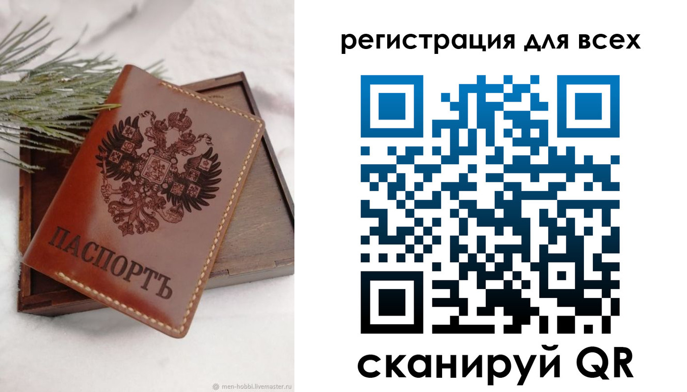 временная регистрация поиск в Змеиногорске