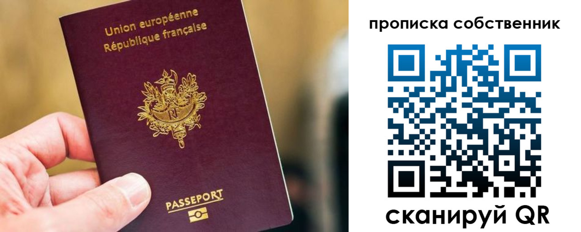 временная регистрация в квартире в Змеиногорске