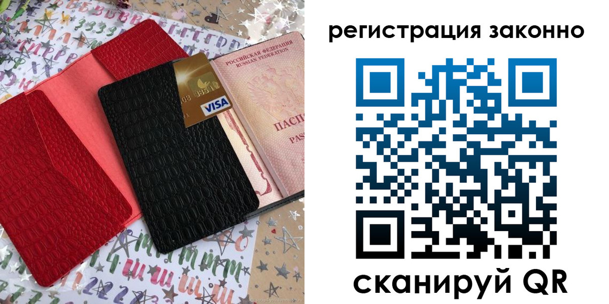 прописка поиск в Змеиногорске