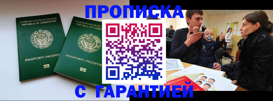 временная регистрация госуслуги в Змеиногорске