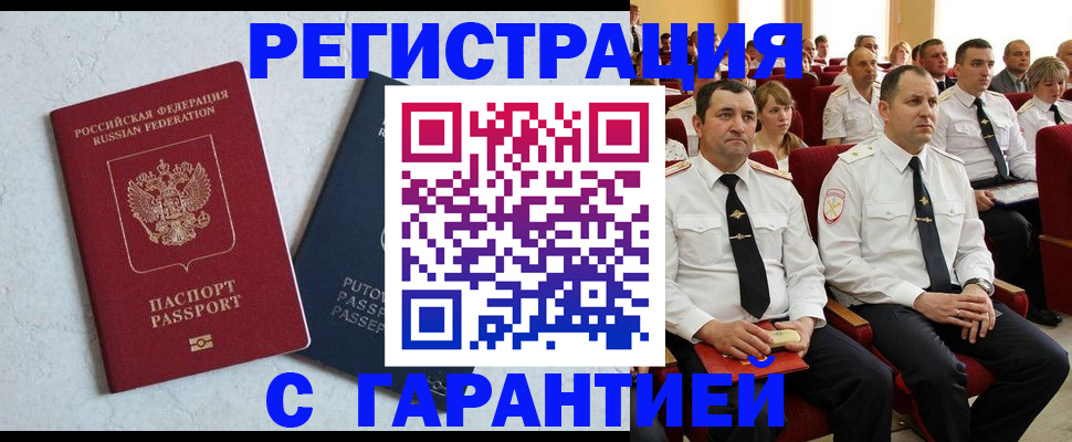 найти адрес прописки в Змеиногорске