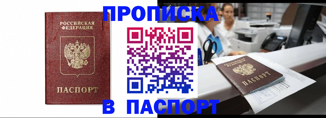 временная регистрация госуслуги в Змеиногорске