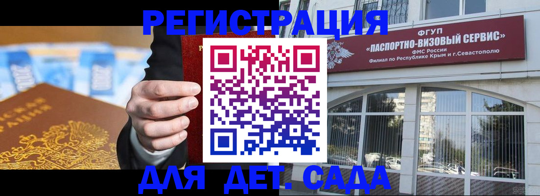прописка иностранных граждан в Змеиногорске